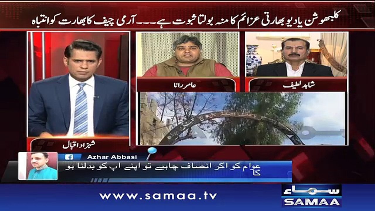 Awaz |‬ SAMAA TV ‪| 21 Feb 2017