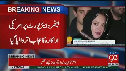 What Happened With American Actress Lindsay Lohan at London Airport ??