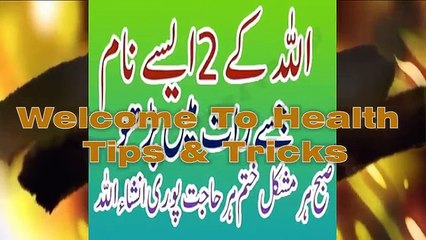 Best Wazifa For Any Difficulties