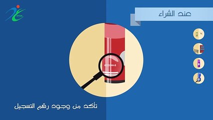 التعامل الامن مع المبيدات