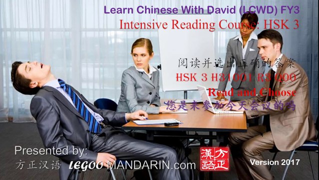 HSK 3 H31001 R3 Q00 您是来参加今天会议的吗 Did you come to the meeting today LCWD GCSE Chinese, IGCSE Chinese