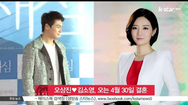 오상진♥김소영 아나운서, 오는 4월 30일 결혼