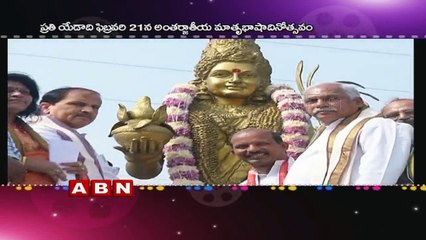 International Mother Language Day Special