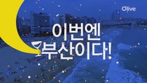 올리브 푸드 페스티벌, Delicious Busan