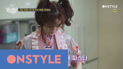 [선공개] 로제파스타 만들다가 말을 잃었어요..