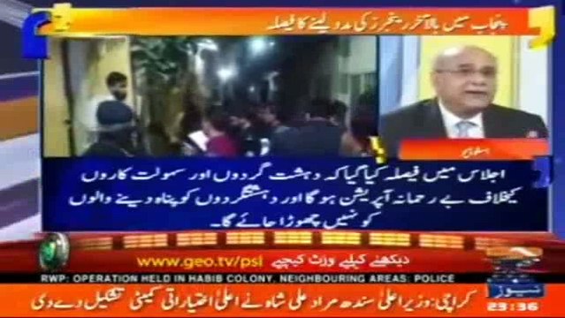 Rangers Operation in Punjab - Najam Sethi Reveals the Whole Story - Why is Shehbaz Sharif Unhappy