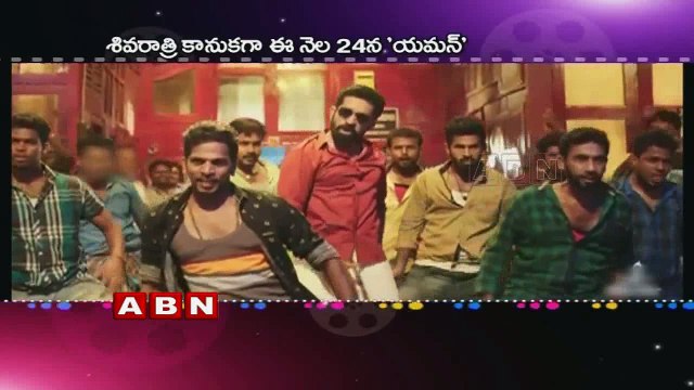 Vijay Antony's Yaman release for Maha Shivaratri