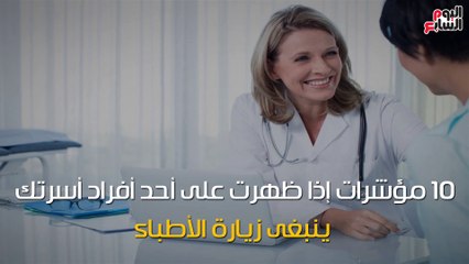 فيديو معلوماتى.."فى بيتنا مجرم محتمل".. 10 أعراض نفسية تُنذر بالخطر