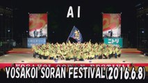 【YOSAKOI SORAN DANCE】AI 2016.6.8 YOSAKOI SORAN FESTIVAL