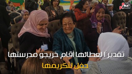 شاهد فى دقيقة.. على "أنغام" جرس المدرسة.. هنا تعيش "أنعام" منذ 69 عامًا