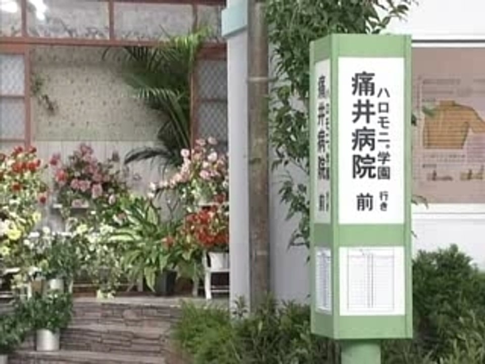 Until the Bus Comes Vol.1 - Ep 3