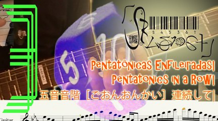 Petatonics In A Row Gt3| Pentas Engrenadas Gt3|三: ギター　の　五音音階［ごおんおんかい］連続して