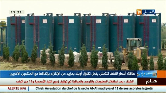 طاقة..اسعار النفط تنتعش بفعل تفاؤل الأوبك بمزيد من اتفاقهامع المنتجين الأحرين