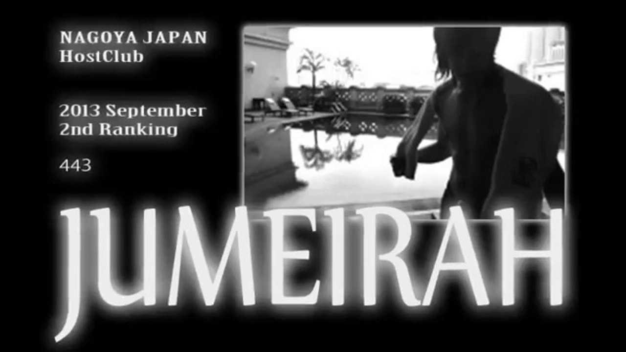 槇原敬之「秋の気配」で求人＆告知!名古屋 ホストクラブ,ジュメイラ2013,9月後期ランキングhost japan