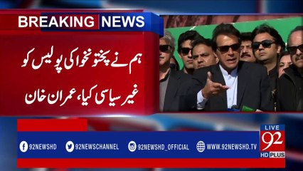 Panama Case: Imran Khan Media Talk - 22-02-2017 - 92NewsHDPlus