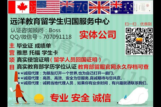 办美国文凭毕业证认证Q/微信707091118爱荷华大学爱大Iowa文凭毕业证成绩单#美国学历认证 University of Iowa