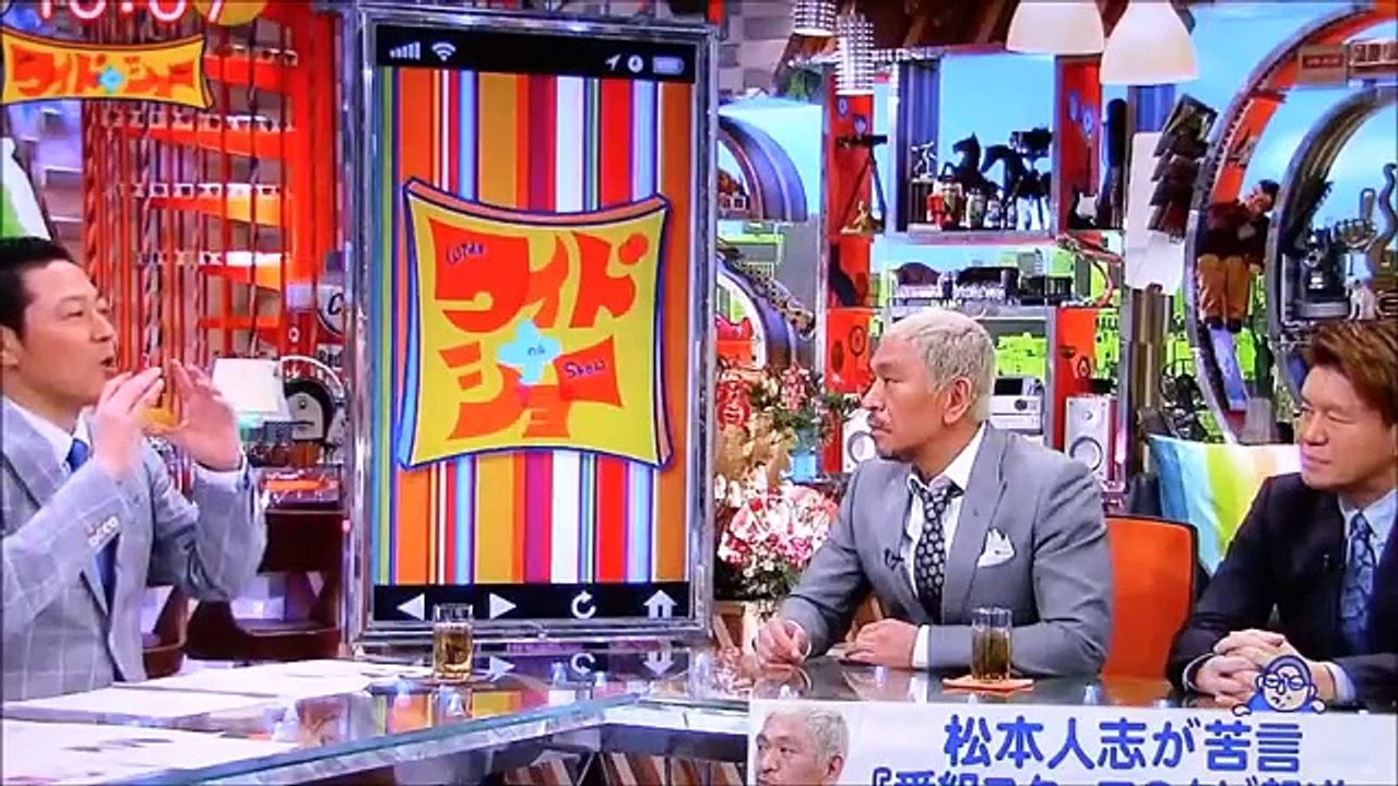 三又又三　松本に借金1000万！？踏み倒し？！