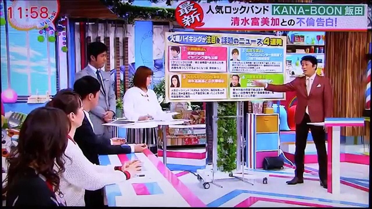 清水富美加との不倫告白！？ＫＡＮＡ―ＢＯＯＮ飯田？！
