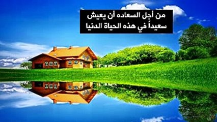 هل وجدتم السعادة الشيخ نبيل العوضي -