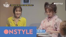 티파니 vs 수영, 집들이 선물로 애정도 테스트?!