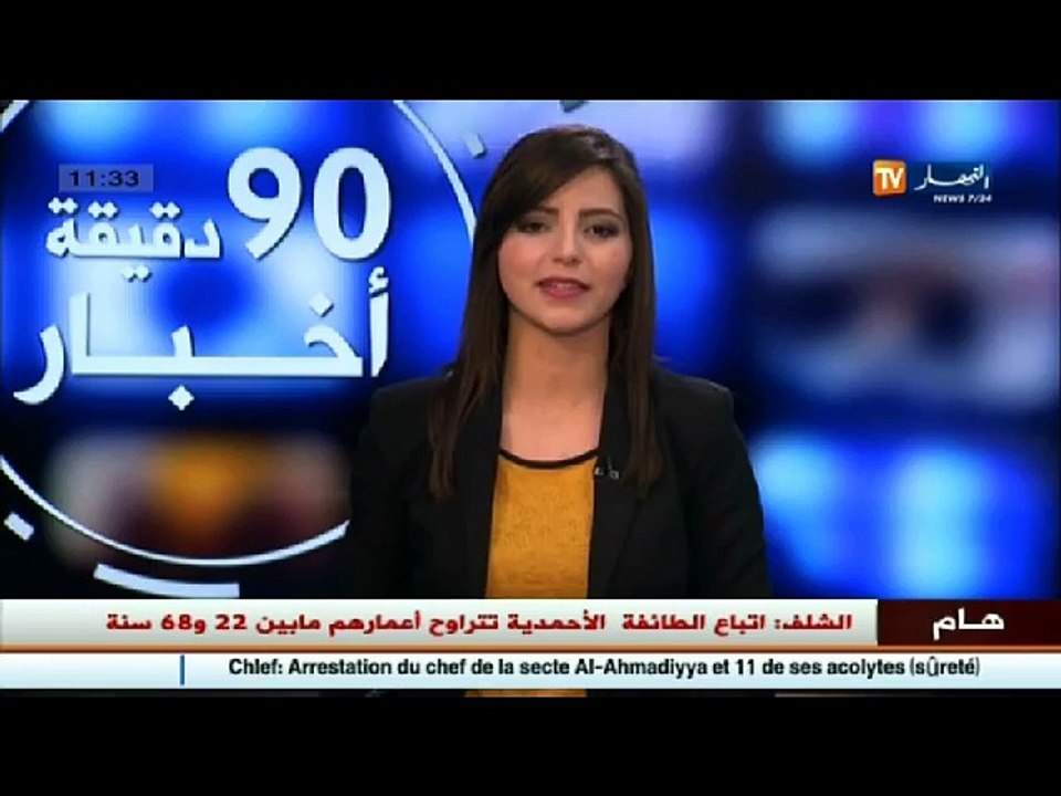 فتح محطة بحرية جديدة بميناء بجاية ..و أخبار إقتصادية أخرى في هذا الموجز