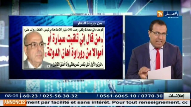 قهوة وجورنان الجنرال توفيق شاهد في قضية اغتيال علي التونسي