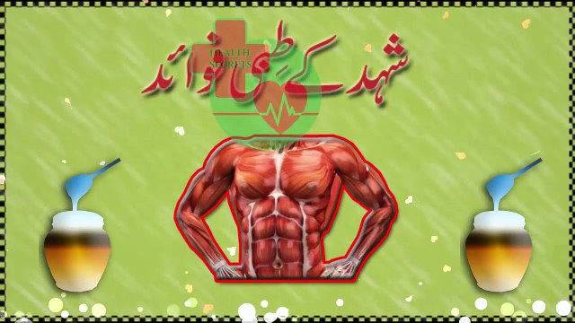 19.Benefits of Honey Uses Of Honey Shehad k Fawaid In Urdu_Hindi