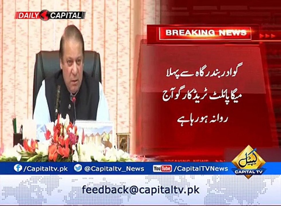 Breaking news