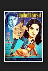 Bin Badal Barsat  بن بادل برسات (Rain without clouds) - Pakistani Urdu Full Movie - 1975-Parvez Kasuri- HD