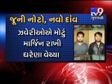 Mumbai : Two jewellers held with Rs 55 lakh in banned notes - Tv9 Gujarati