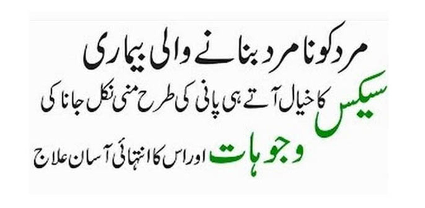 Mardana Kamzori Ka Ilaj - Mardana Taqat Tips In Urdu