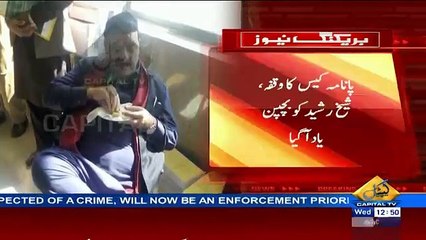 Sheikh Rasheed Exclusive Pictures From SC Cafeteria - Watch Video
