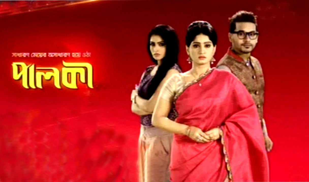 Bangla Drama Serial Palki Part 388