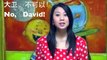 Read the book  No, David! 大卫，不可以！in Mandarin Chinese