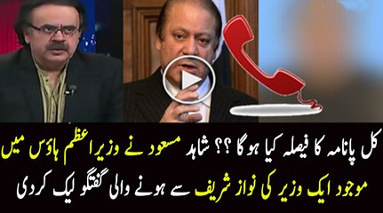 Shahid Masood Leaks Inside Conversation Of A Minister & Nawaz Sharif