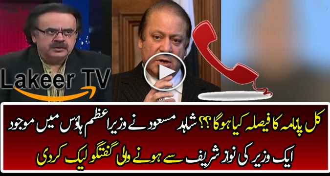 Dr Shahid Has Leaked the Details of a N League Member on a Panama Leaks