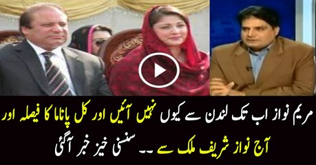 Why Maryam Nawaz Is Not Coming To Pakistan Sabir Shakir