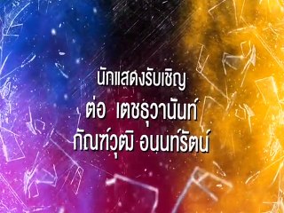 War of High school the series สงครามไฮสคูล Ep.2 Part 1