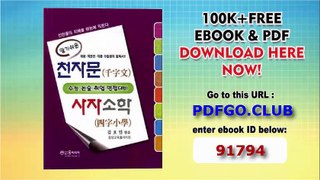 In cheonjamun lion Limnology (SAT essay job interview preparation) (Korean edition)
