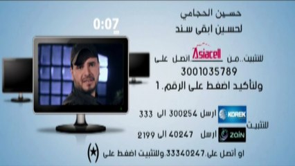 الآن سمع المتصلين بك اجمل نغمة رنين وخليها كول تونك _سمعني _لحسين كون أبقى سند