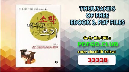 Limnology learn and write (Korean edition)