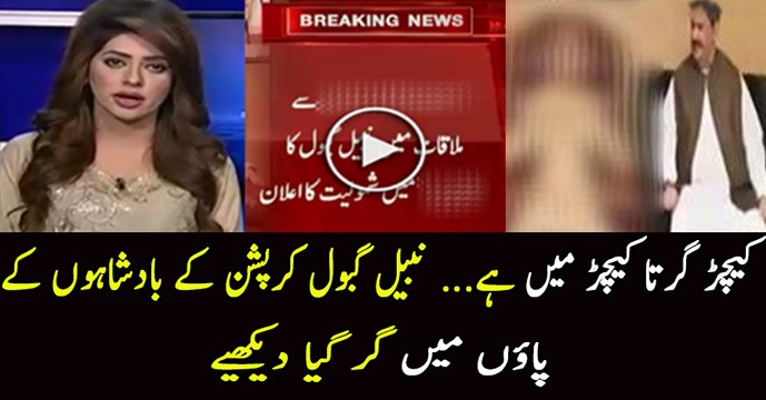 Breaking News - Nabil Gabol Joins PPP