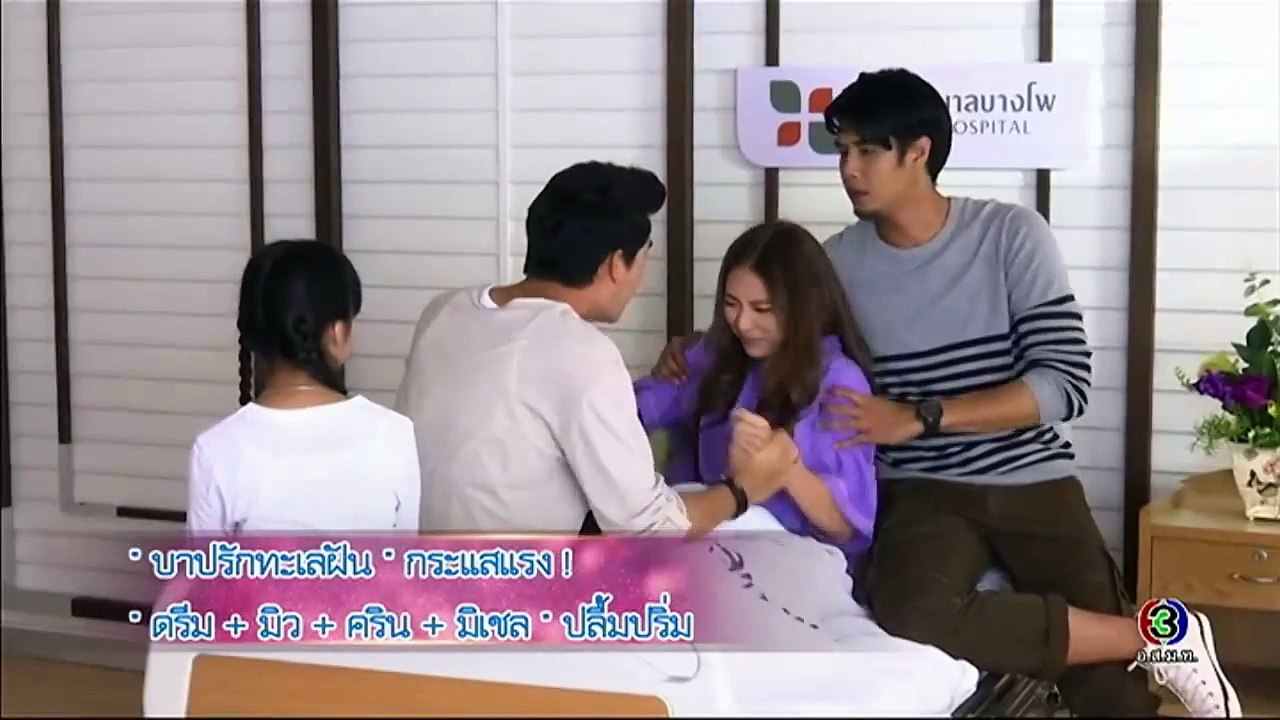 บาปรักทะเลฝัน-สีสันบันเทิง 22 ก.พ 60