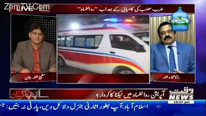 Apna Apna Gareban – 22nd February 2017