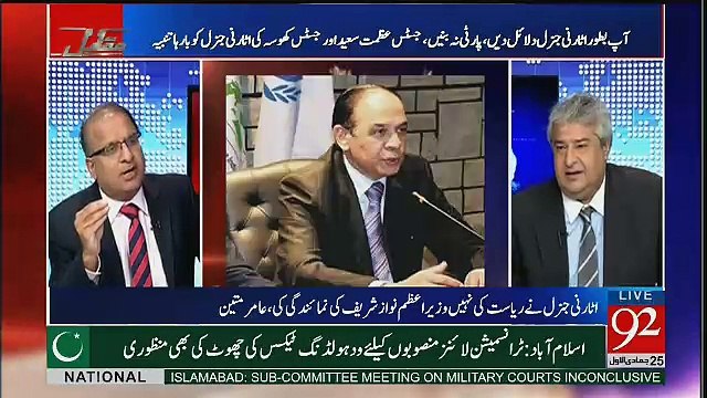 Panama Case Ko Andhay Kuway May Ja Kay Dhakela Hai Chairman NAB.. Rauf Klasra