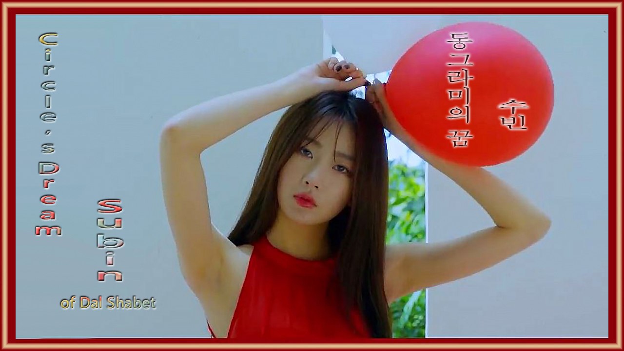 Subin of Dal Shabet – Circle’s Dream MV HD k-pop [german Sub]