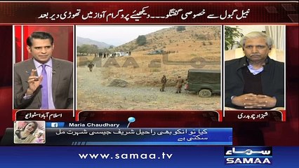 Awaz |‬ SAMAA TV ‪| 22 Feb 2017