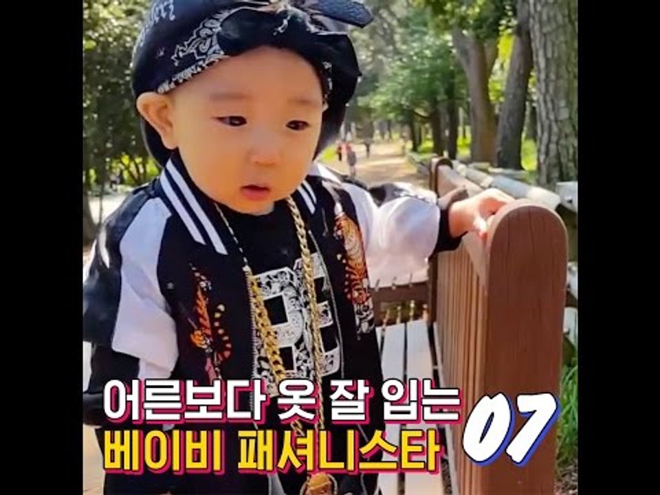어른보다 옷 잘입는 베이비 패셔니스타