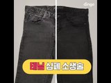 [스타일팁] 데님 심폐 소생술