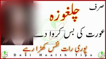 Serf Chalghoza - 10 Biwion ki tasali - Pori Raat lgao Maza he Maza Life Time